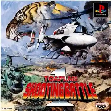 Toaplan Shooting Battle 1 (JP)